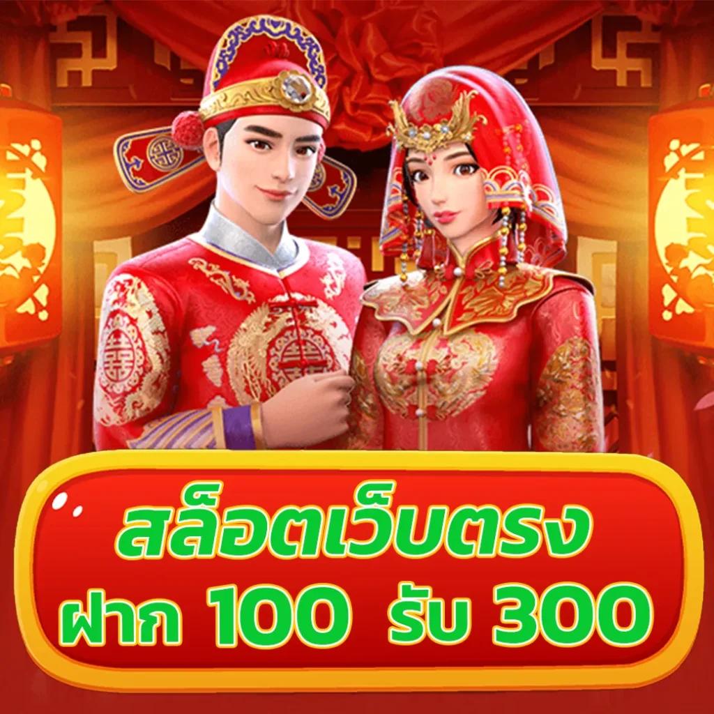 โค้ดเครดิตฟรีไม่ต้องแชร์ เว็บตรงสล็อต ฝากถอนออโต้ ไม่ผ่านเอเย่นต์ 2026
