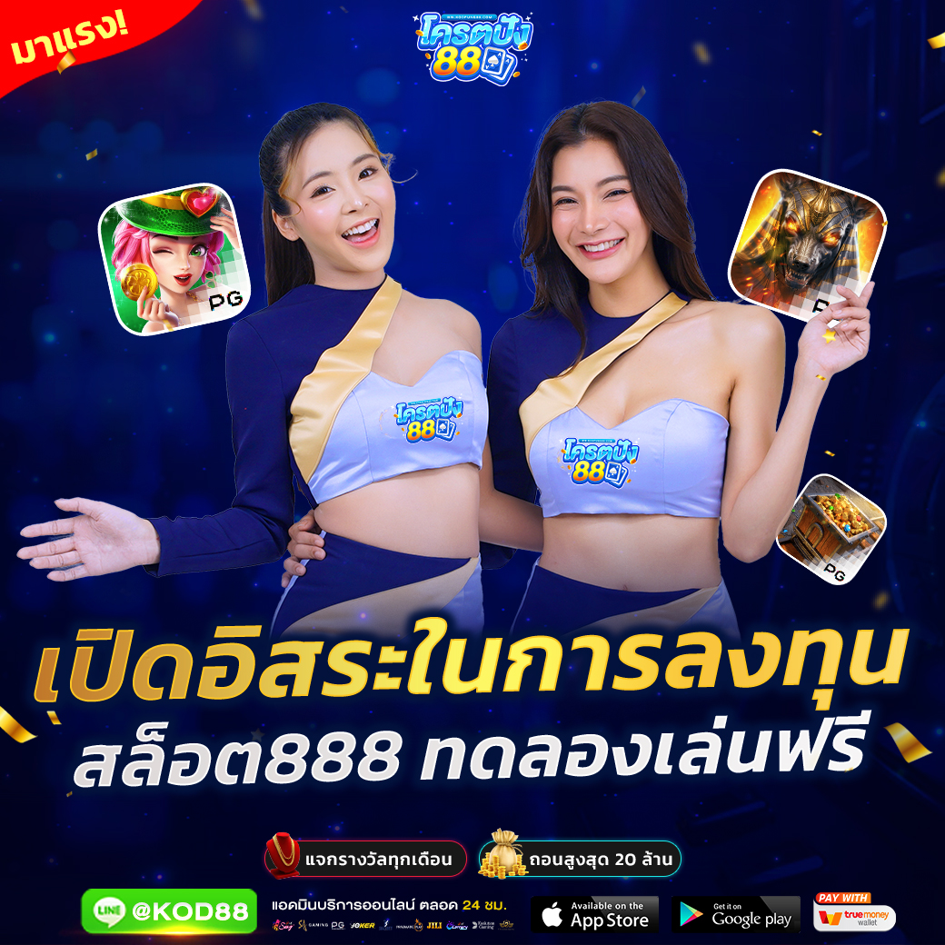 โจ๊กเกอร์123 เว็บตรง สล็อต ฝากถอนออโต้ ไม่ผ่านเอเย่นต์ 2026