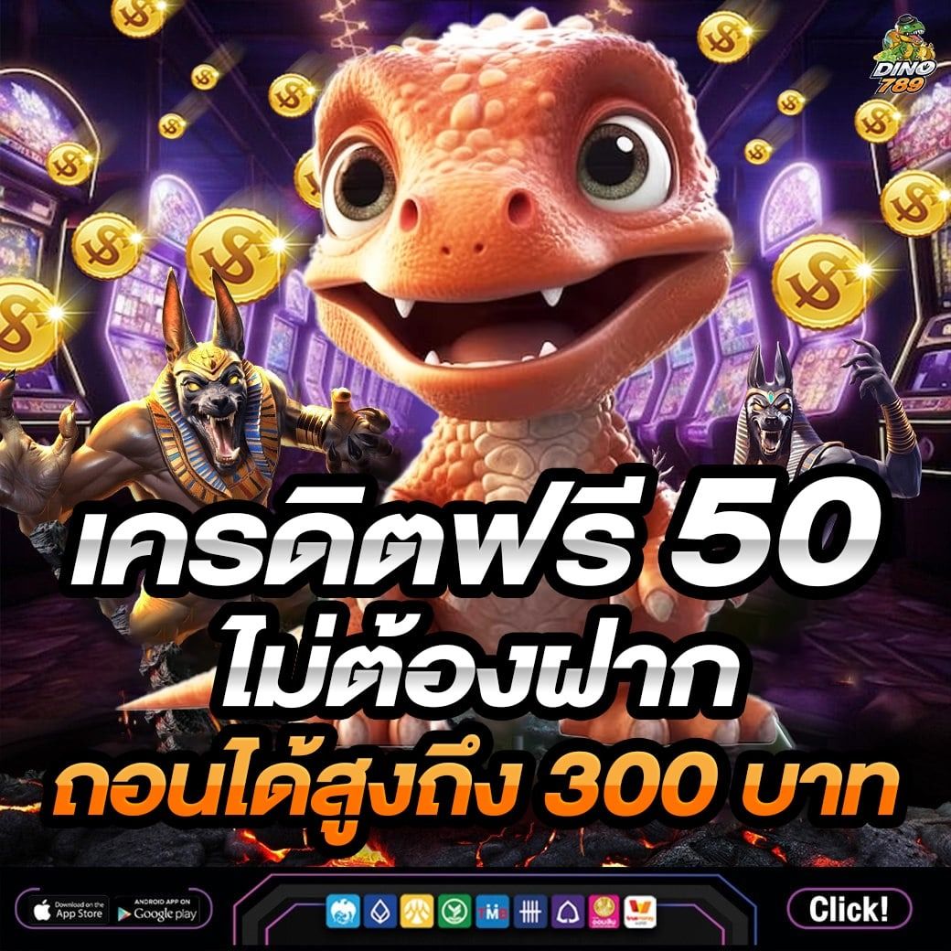 โปร ฝาก 1 รับ 100 ถอน ไม่อั้น2024 เว็บตรง สล็อต ฝากถอนออโต้ 2026