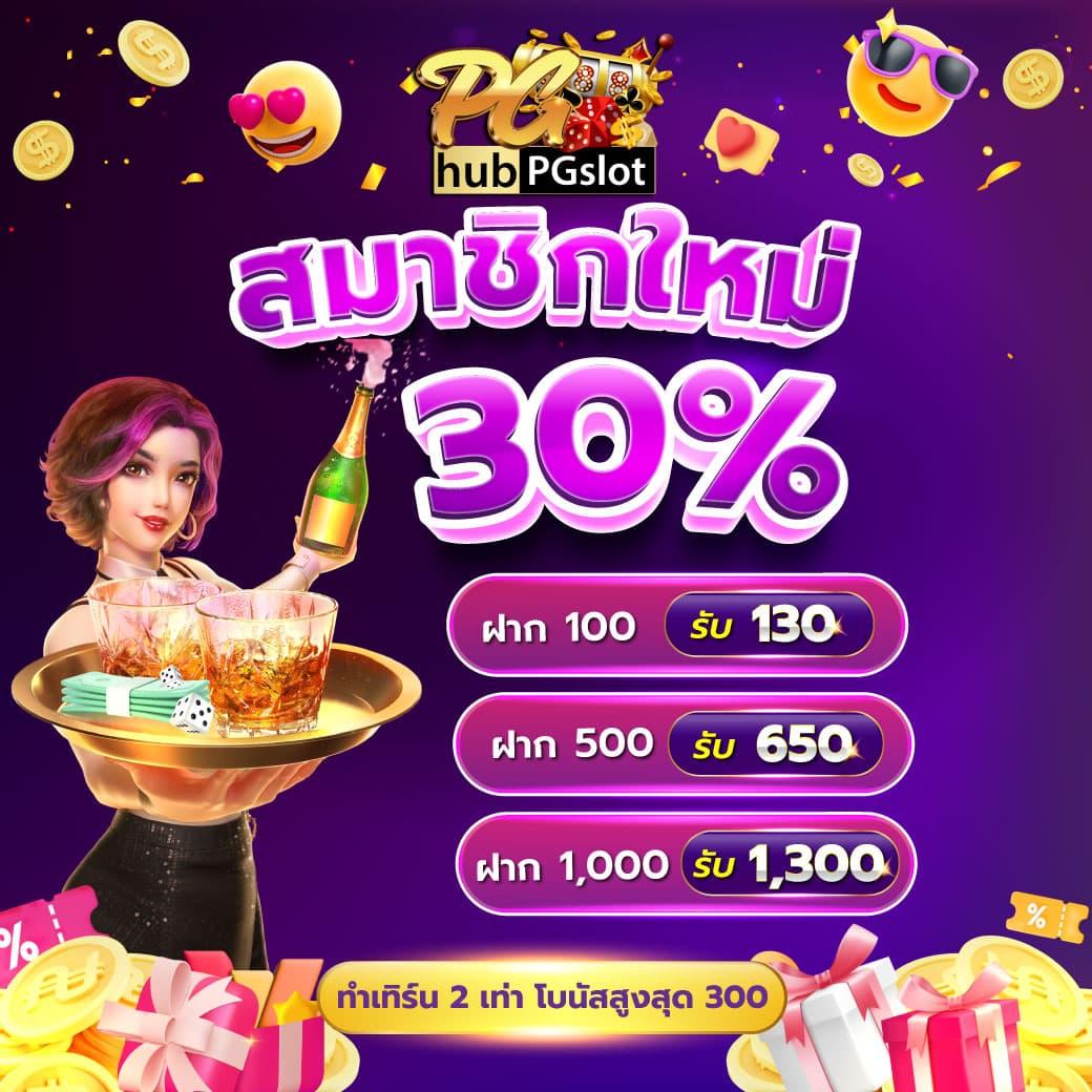 ไซโกโนะ เว็บตรง สล็อต ฝากถอนออโต้ ไม่ผ่านเอเย่นต์ 2026